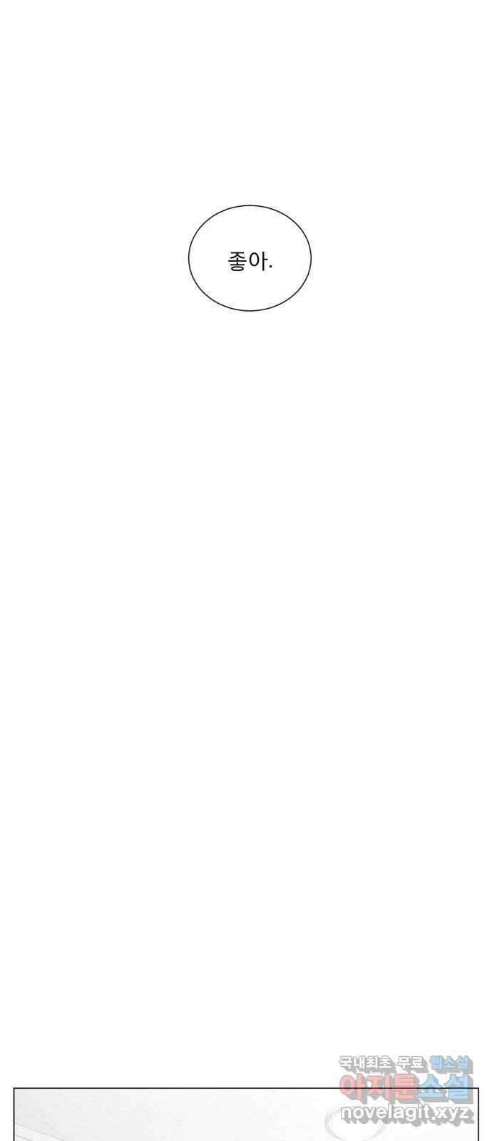 흑역사 어게인 14화 68