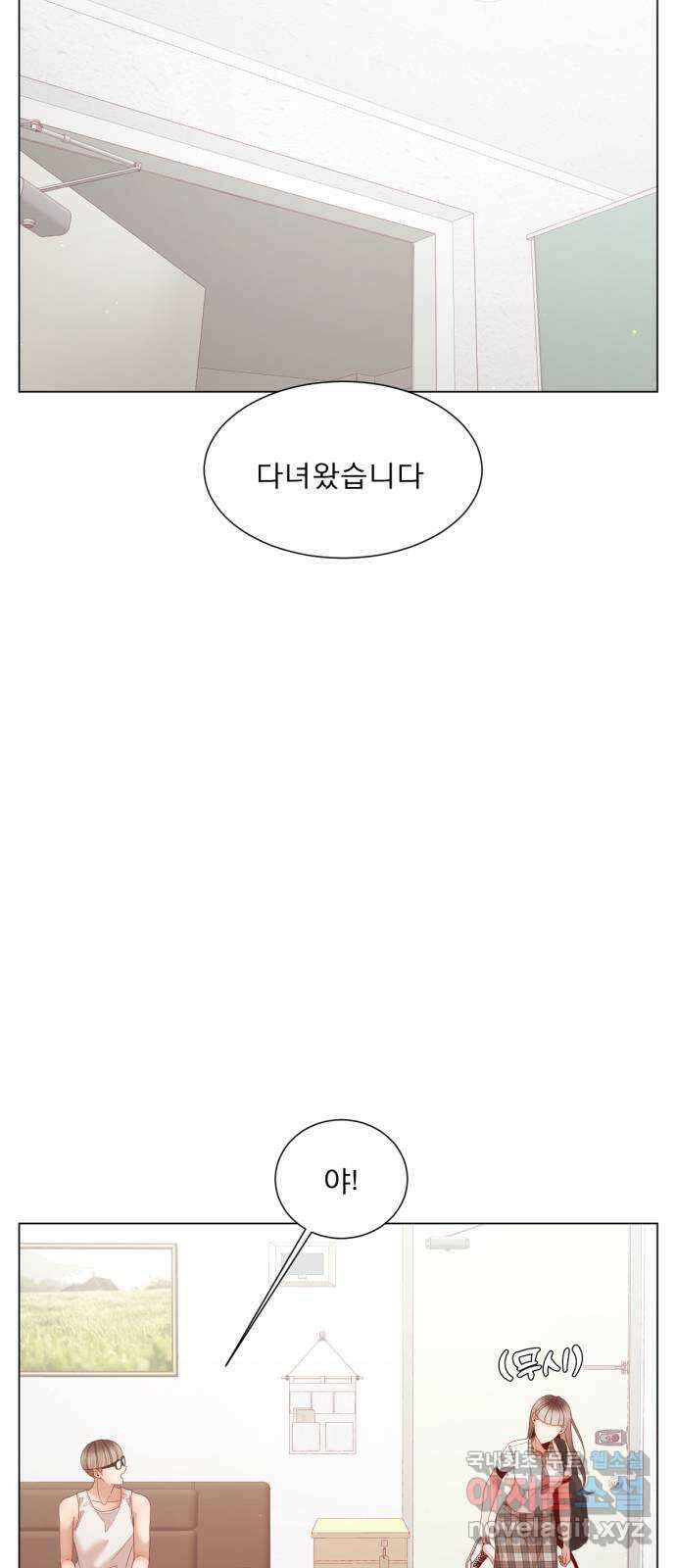 흑역사 어게인 14화 69