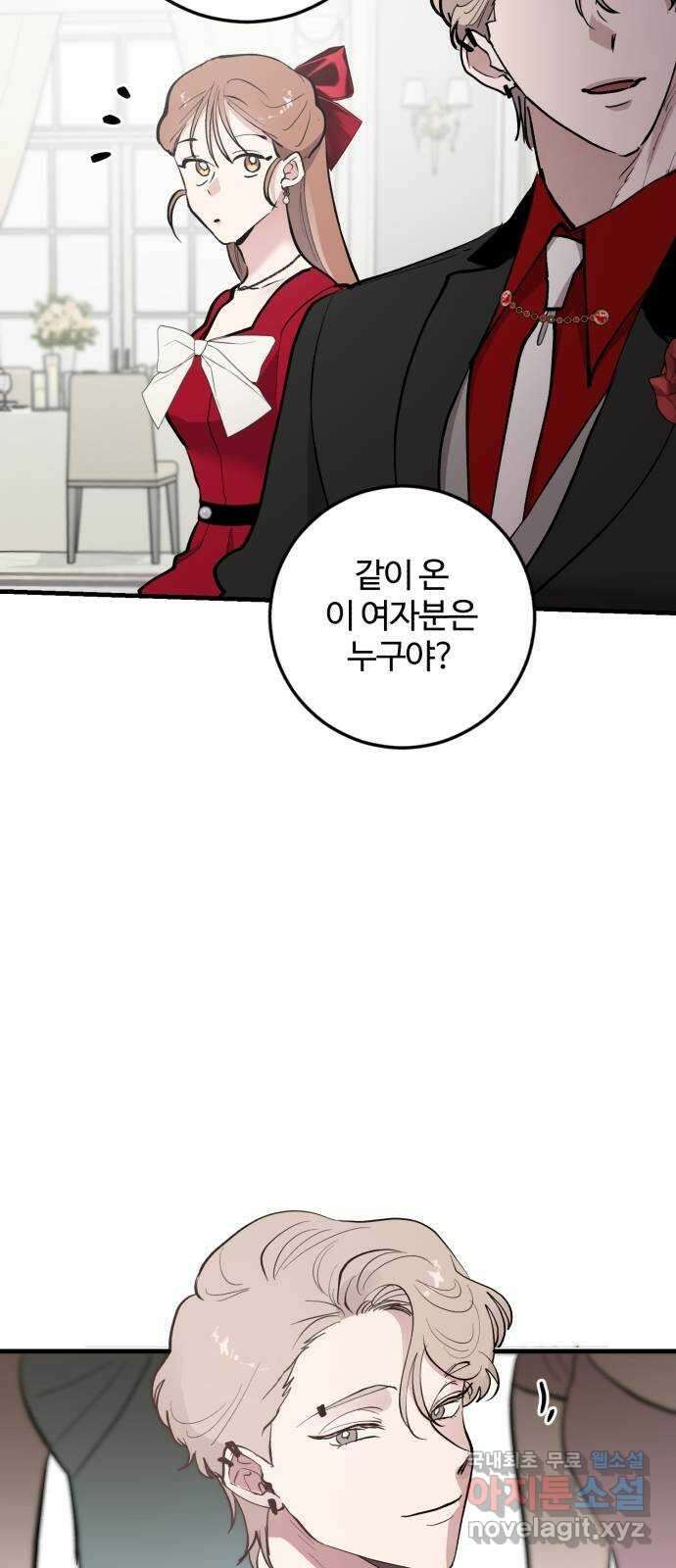 팀장님은 신혼이 피곤하다 49화 10