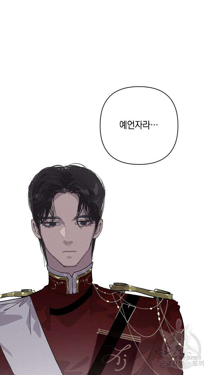 스티그마 이펙트 92화 7