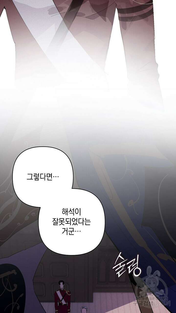 스티그마 이펙트 92화 8