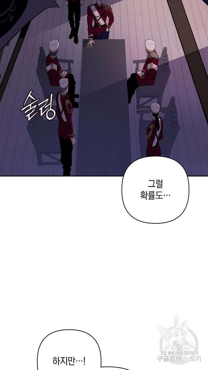 스티그마 이펙트 92화 9