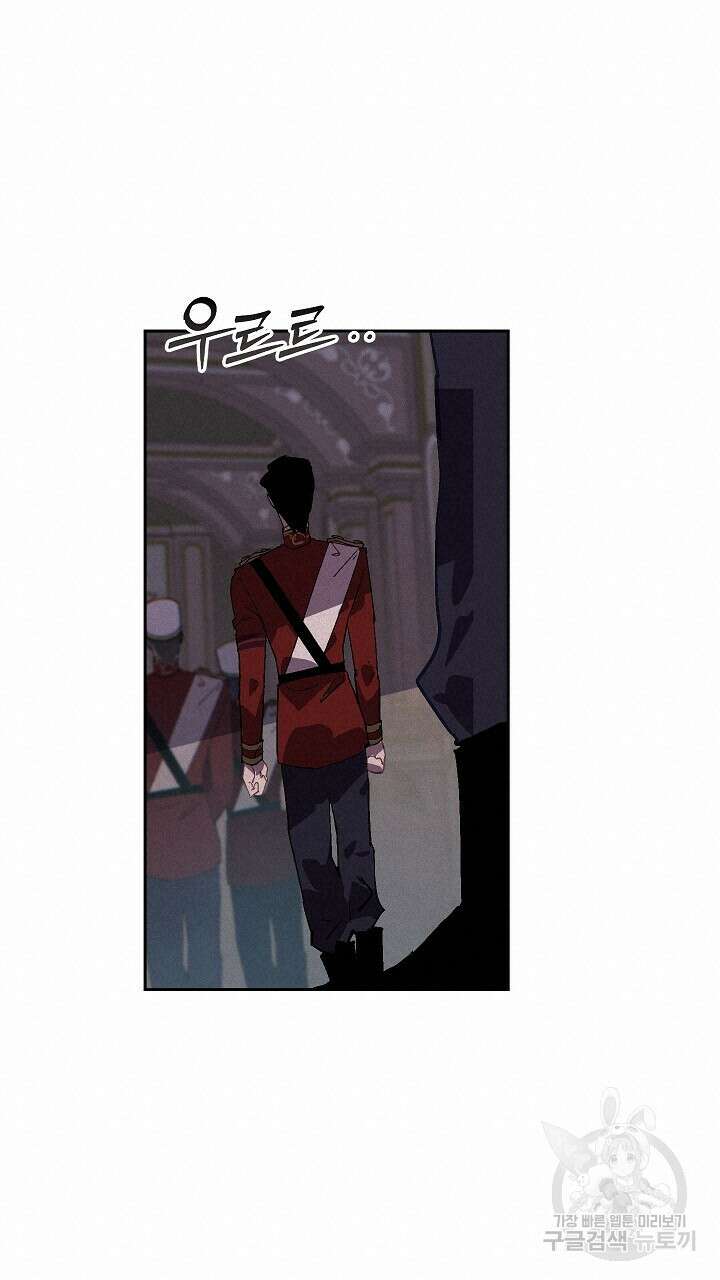 스티그마 이펙트 92화 15