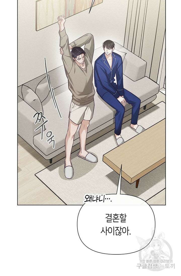 로켓 사이언스 러브 9화 4