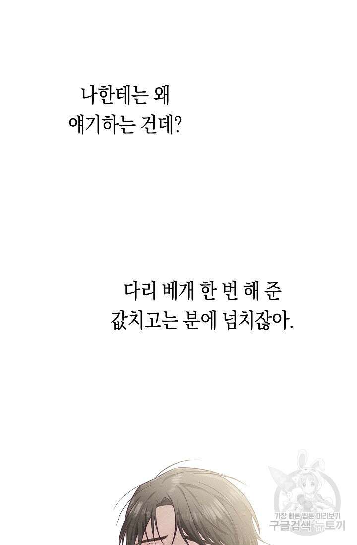 로켓 사이언스 러브 9화 10