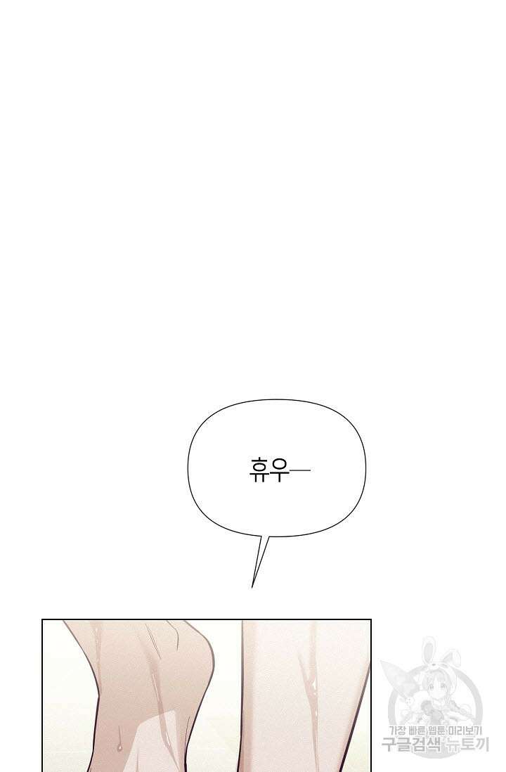 로켓 사이언스 러브 9화 14