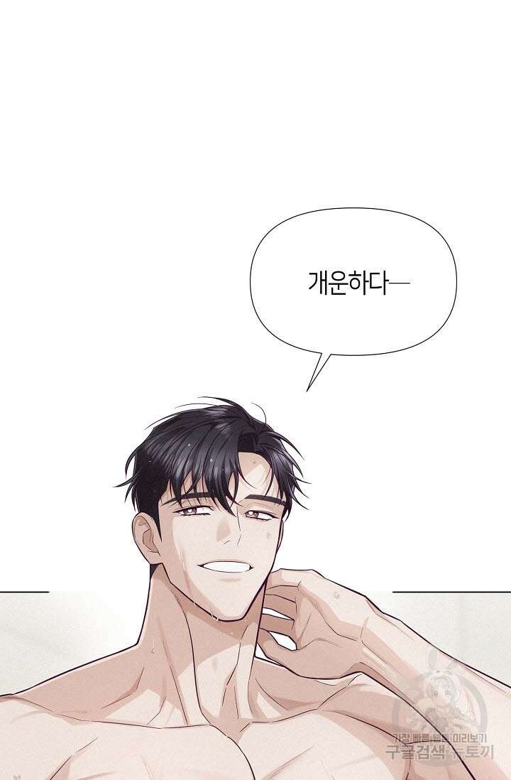 로켓 사이언스 러브 9화 16