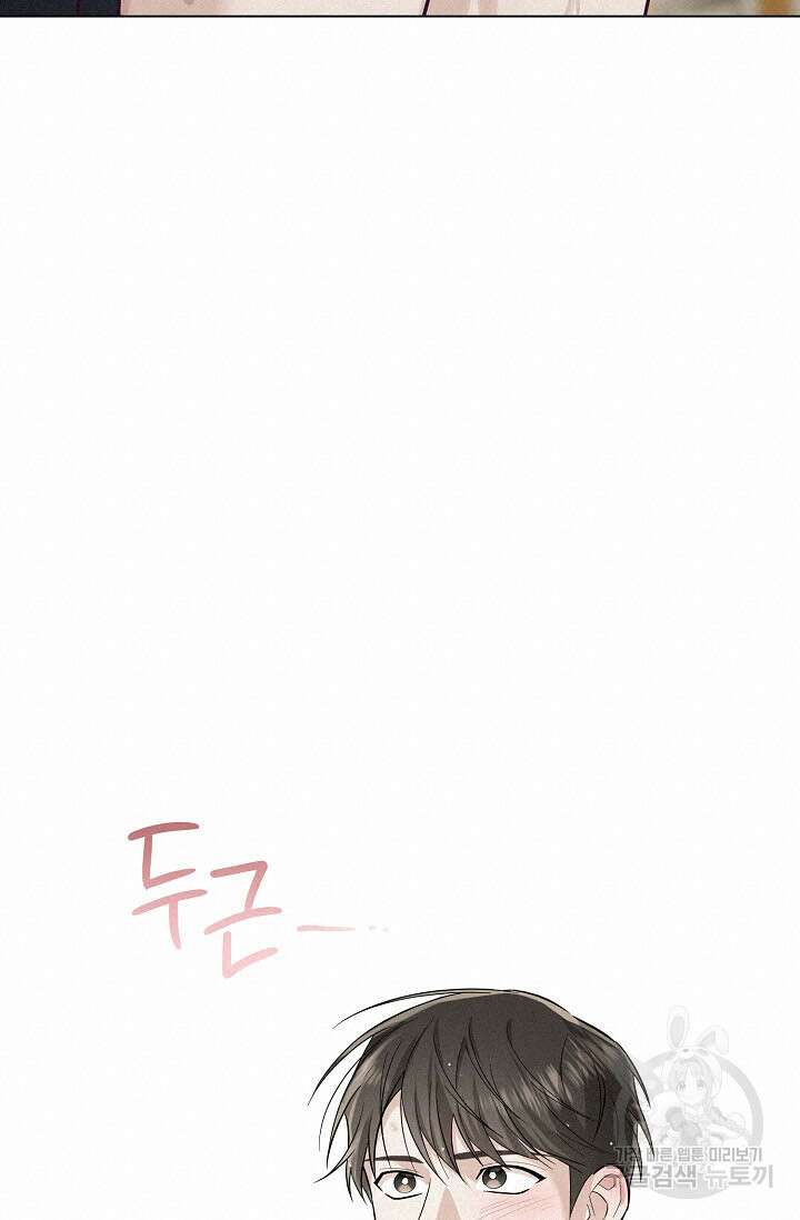 로켓 사이언스 러브 9화 18