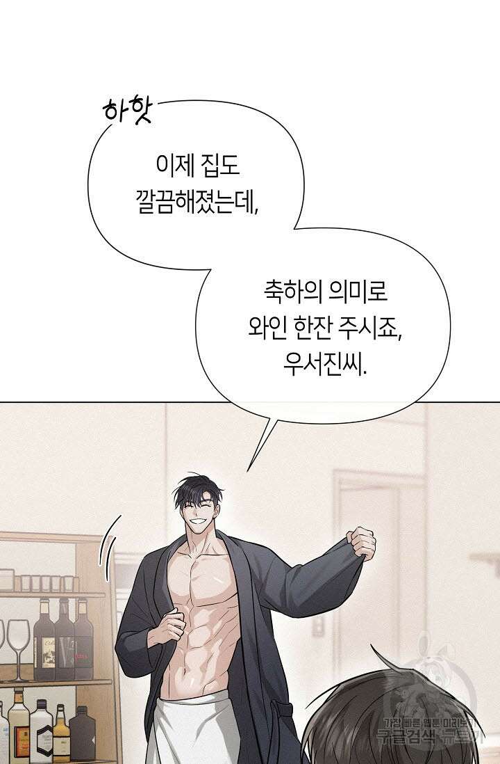 로켓 사이언스 러브 9화 20