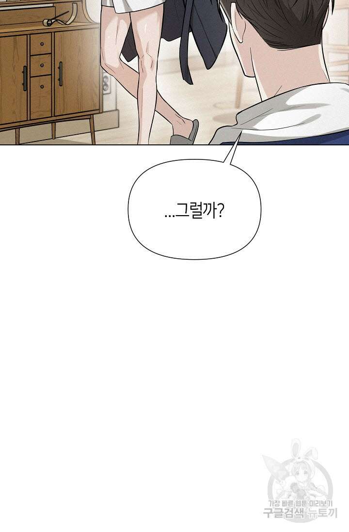 로켓 사이언스 러브 9화 21
