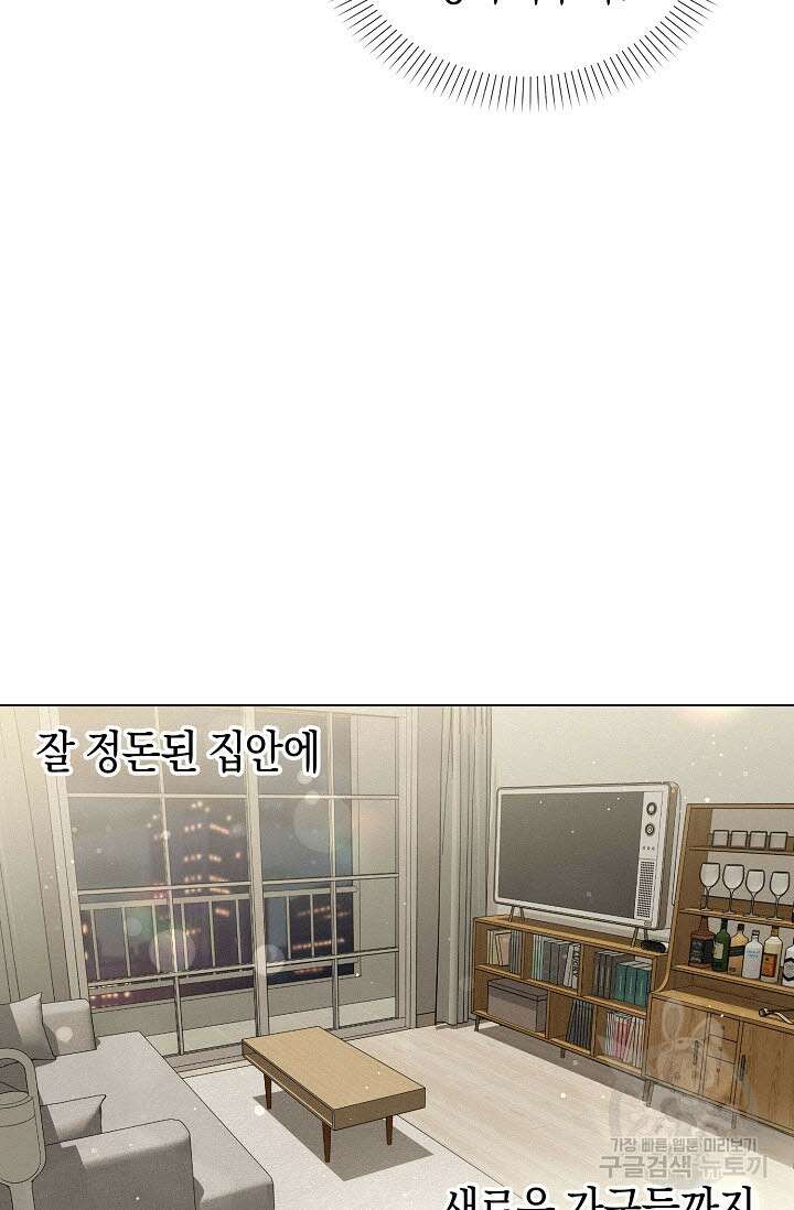 로켓 사이언스 러브 9화 32