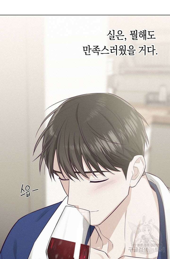 로켓 사이언스 러브 9화 34
