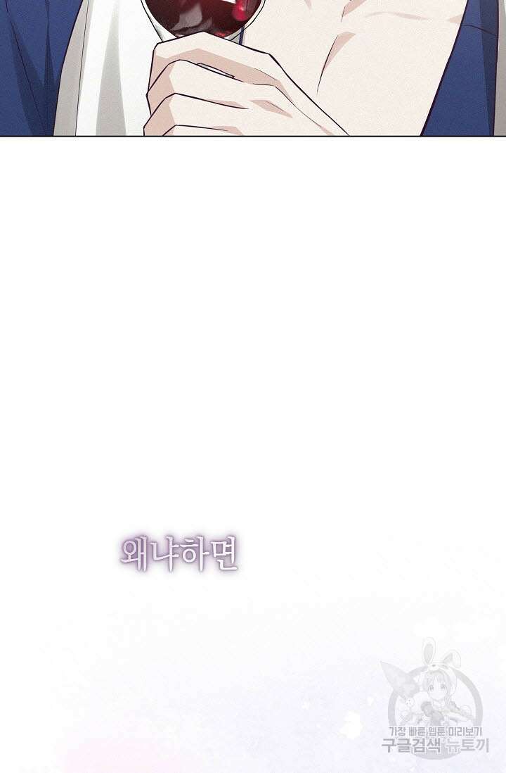 로켓 사이언스 러브 9화 35
