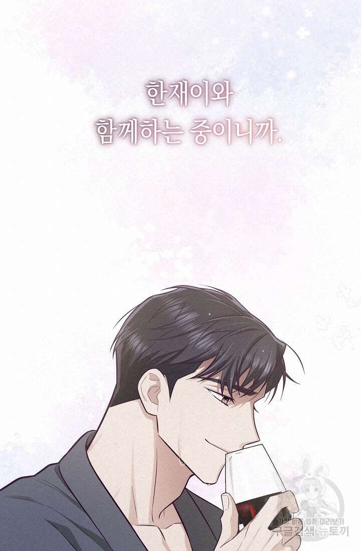 로켓 사이언스 러브 9화 36