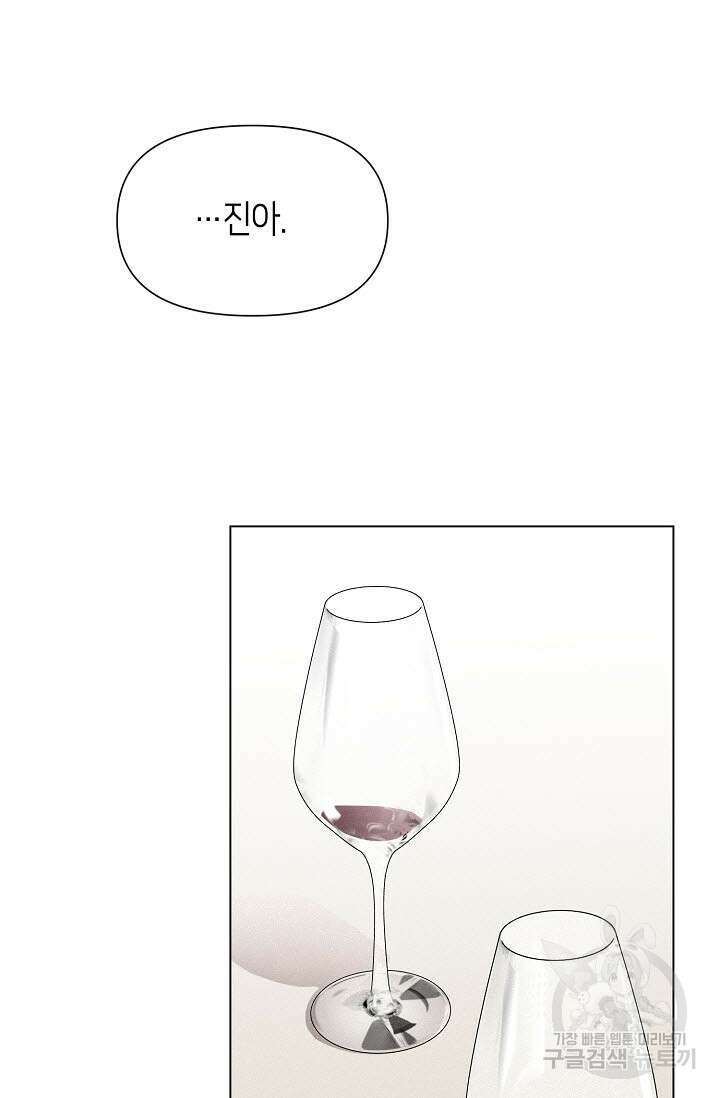로켓 사이언스 러브 9화 39