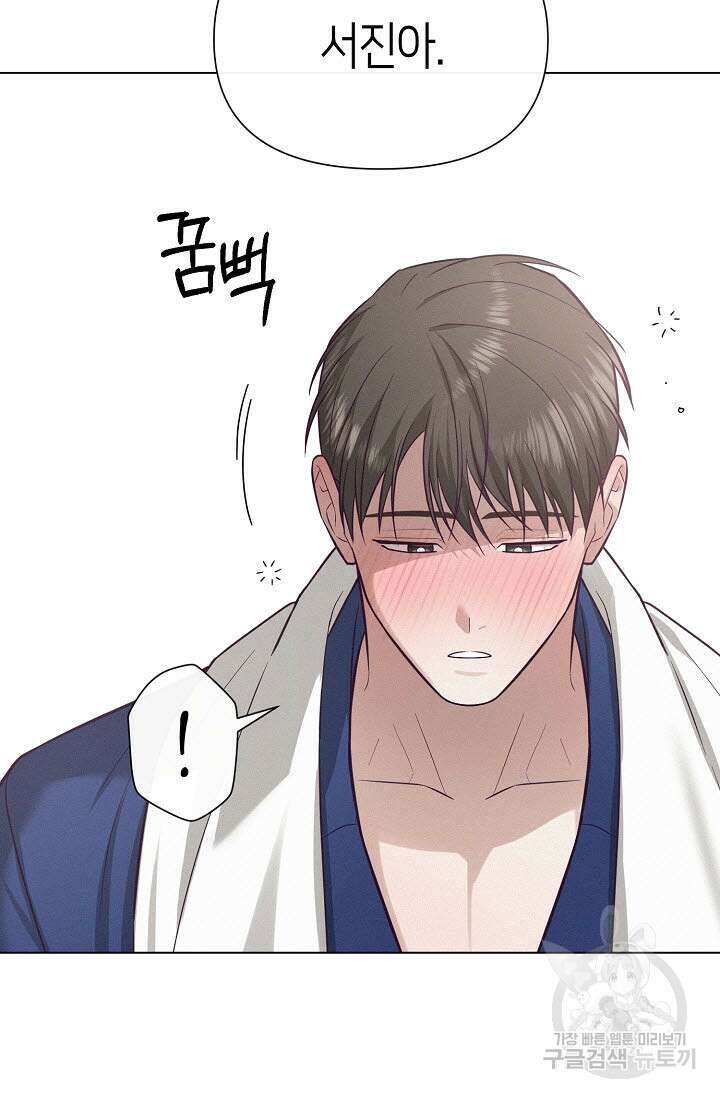 로켓 사이언스 러브 9화 41
