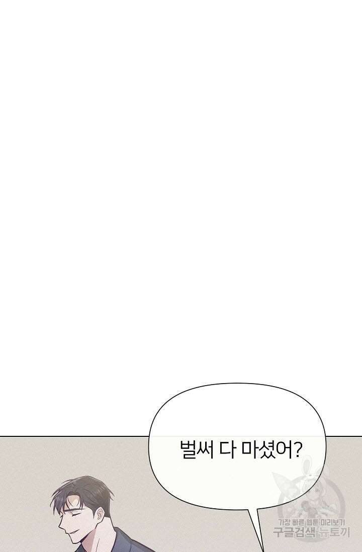 로켓 사이언스 러브 9화 42