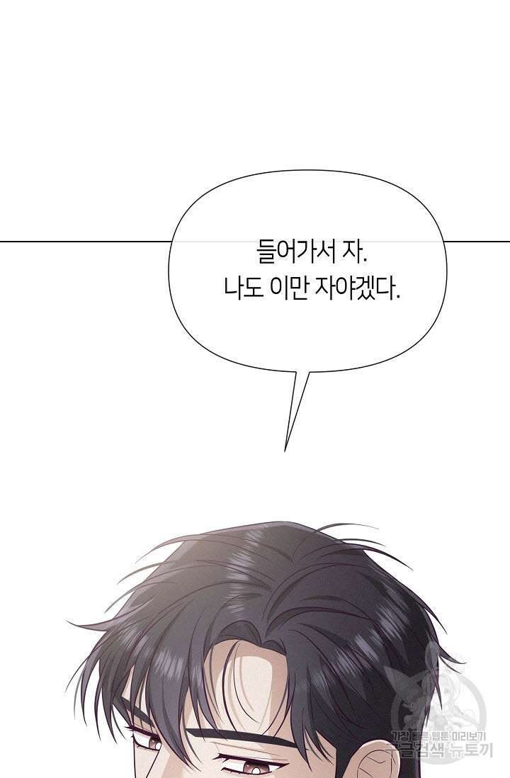 로켓 사이언스 러브 9화 44