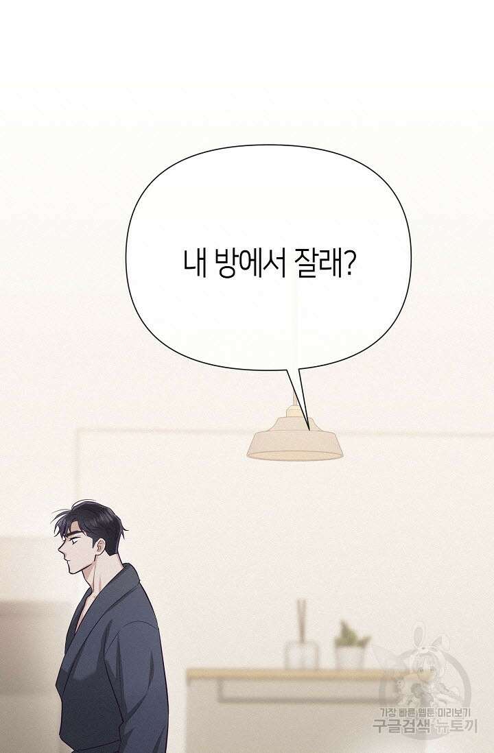 로켓 사이언스 러브 9화 48