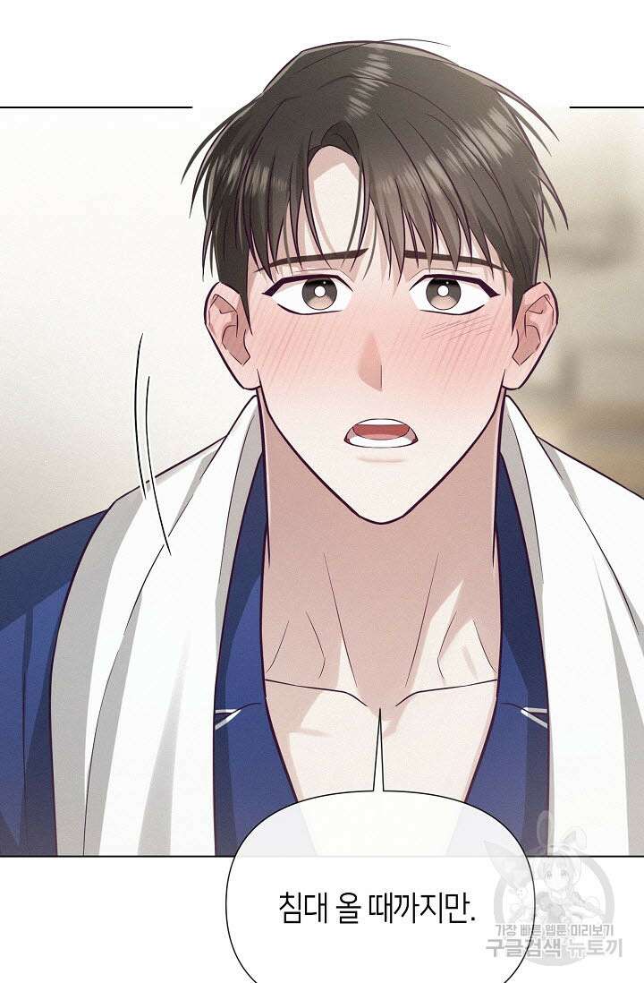 로켓 사이언스 러브 9화 51