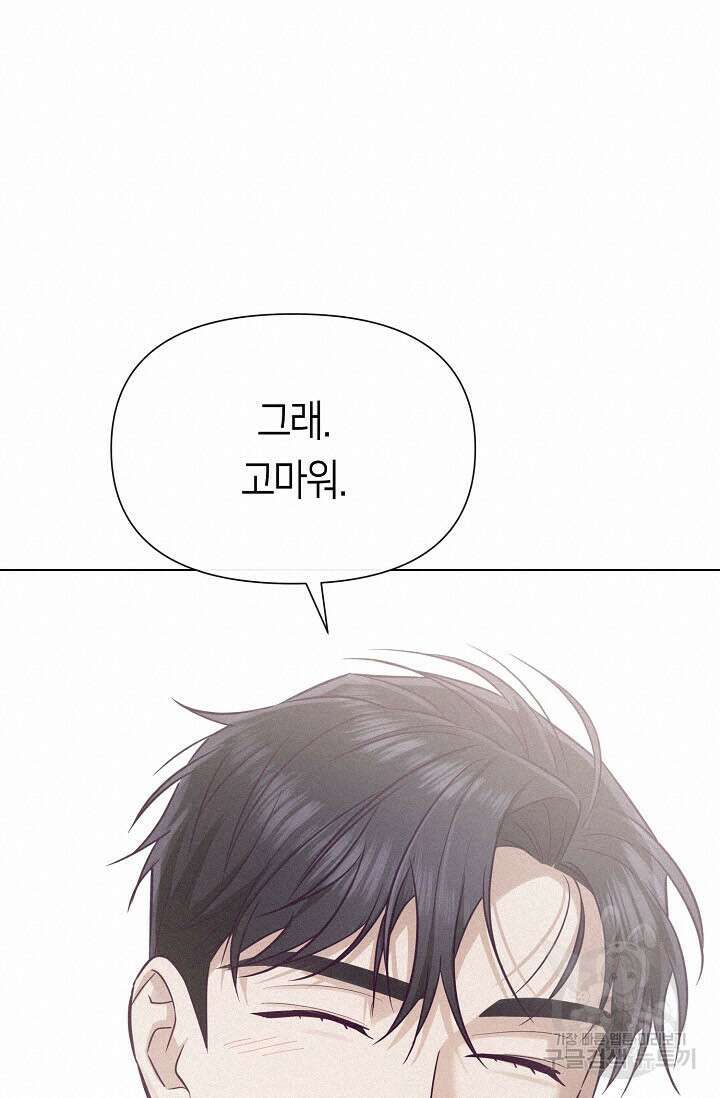 로켓 사이언스 러브 9화 54