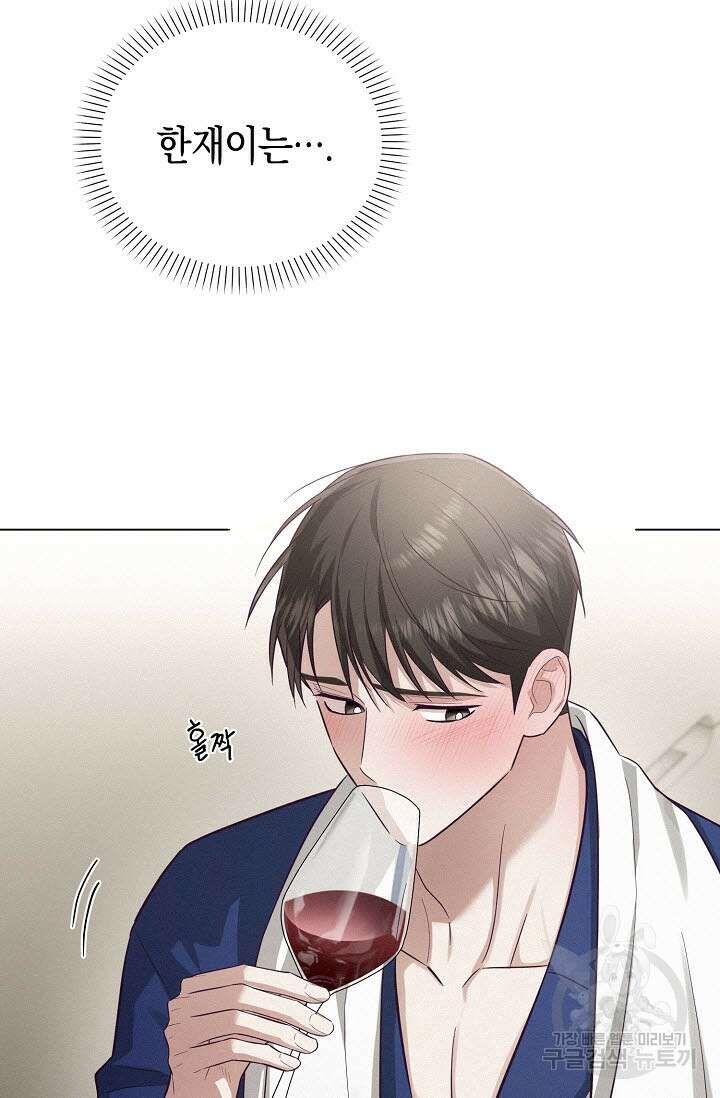 로켓 사이언스 러브 9화 56