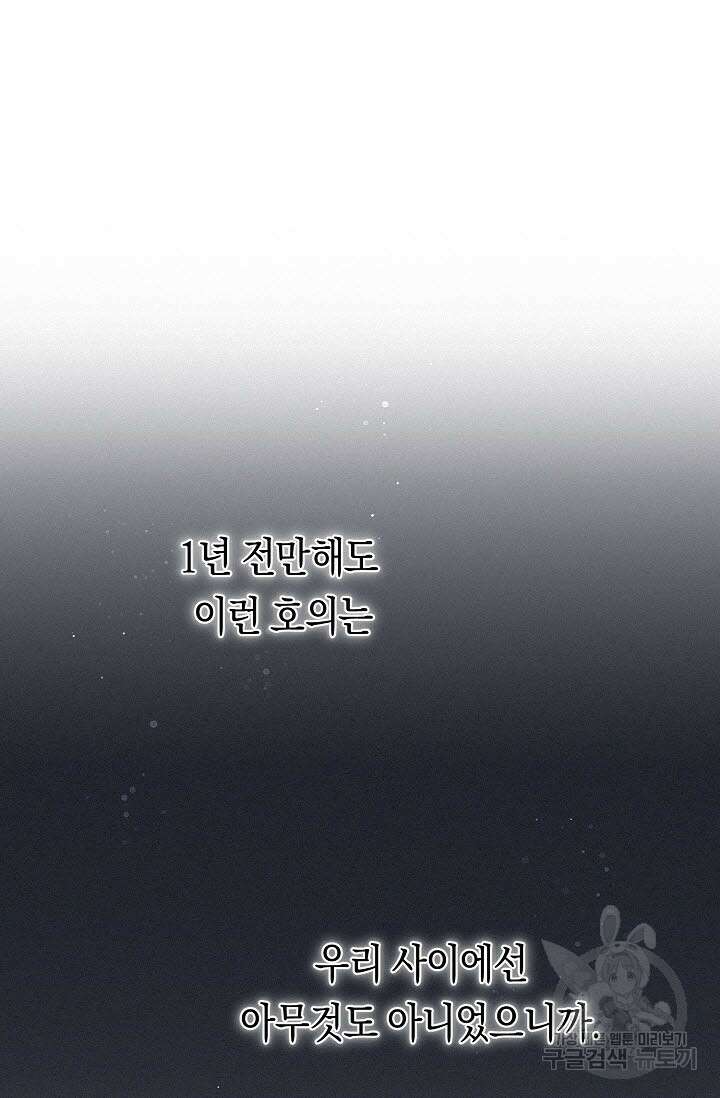 로켓 사이언스 러브 9화 59