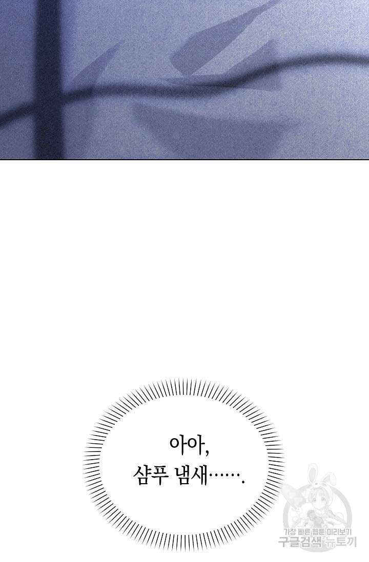 로켓 사이언스 러브 9화 61