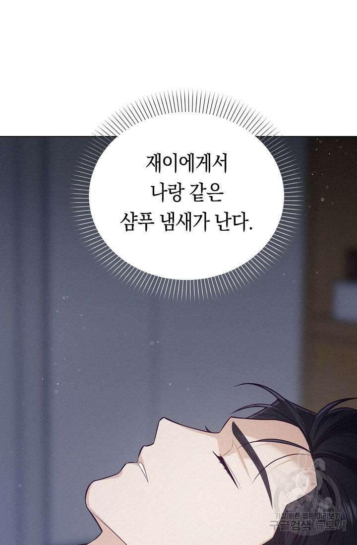 로켓 사이언스 러브 9화 63