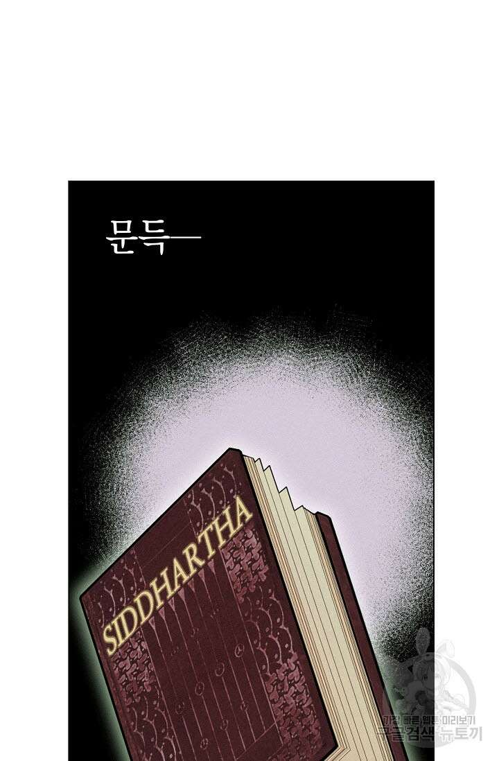 로켓 사이언스 러브 9화 67