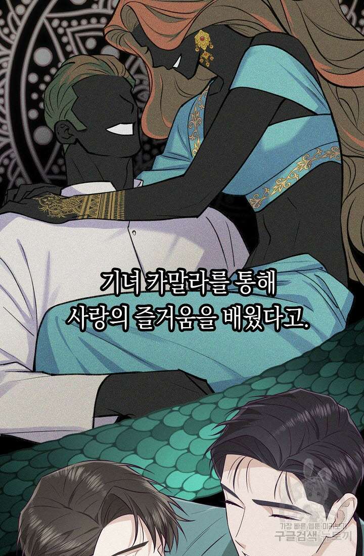로켓 사이언스 러브 9화 70