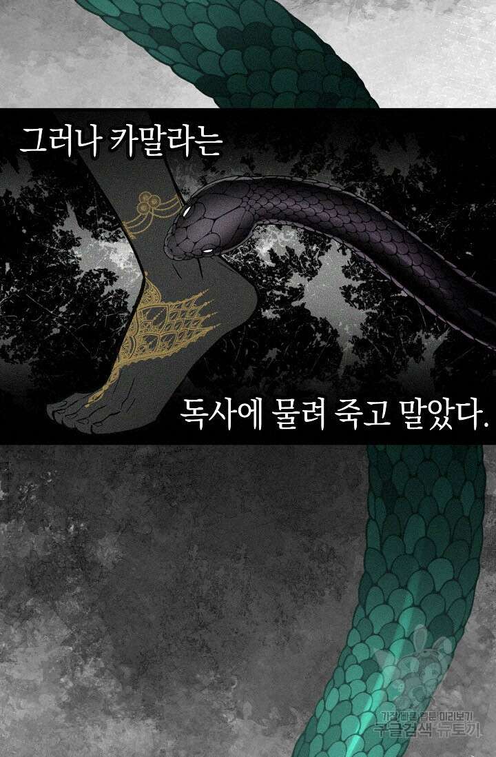 로켓 사이언스 러브 9화 72
