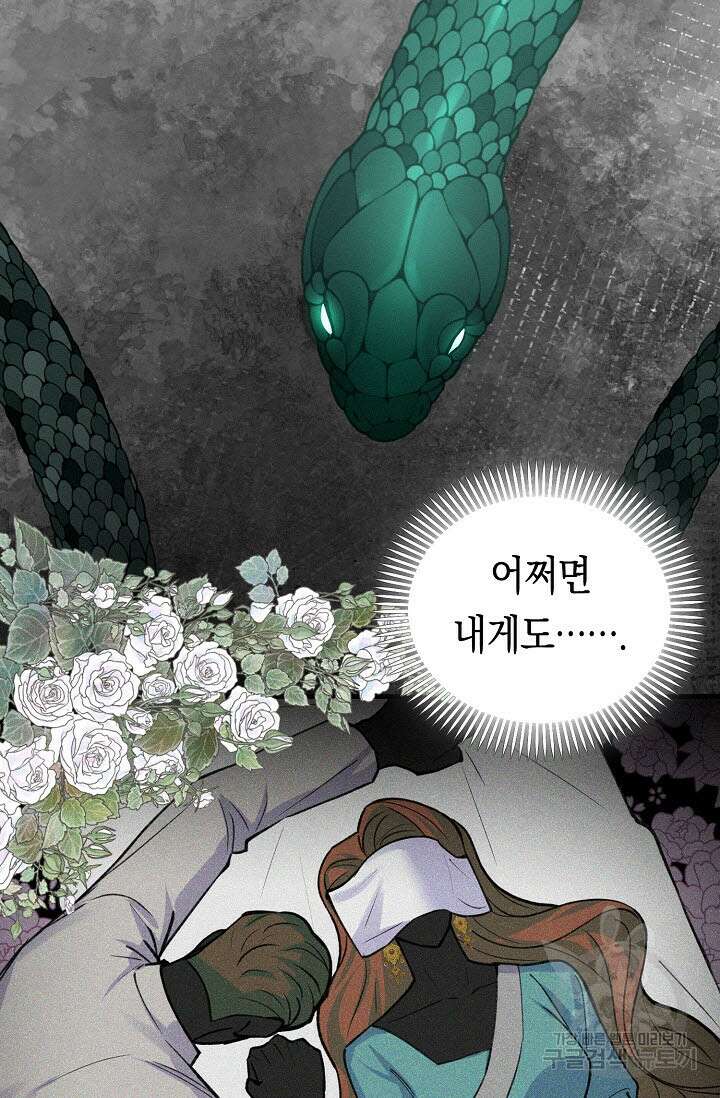 로켓 사이언스 러브 9화 73