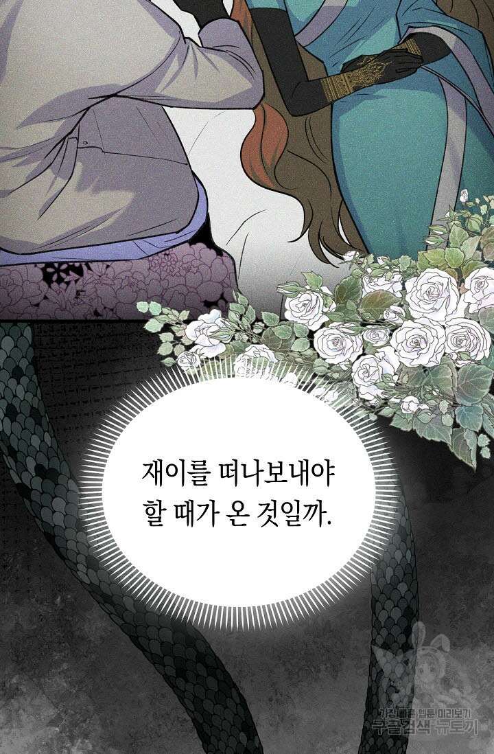 로켓 사이언스 러브 9화 74
