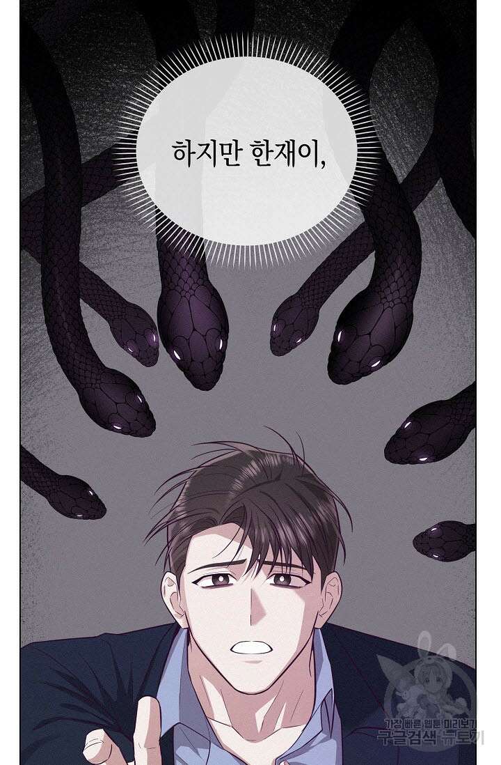 로켓 사이언스 러브 9화 78
