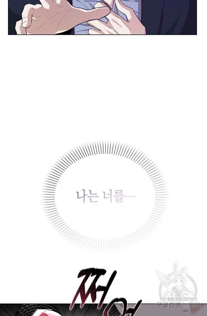 로켓 사이언스 러브 9화 79