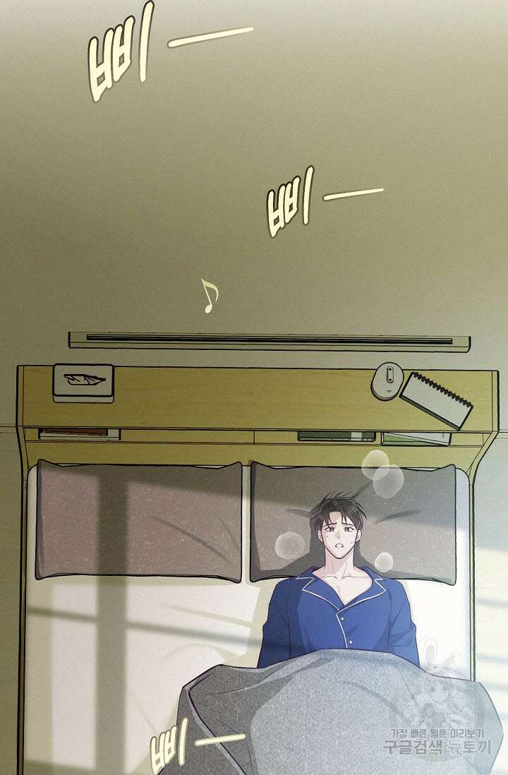 로켓 사이언스 러브 9화 83