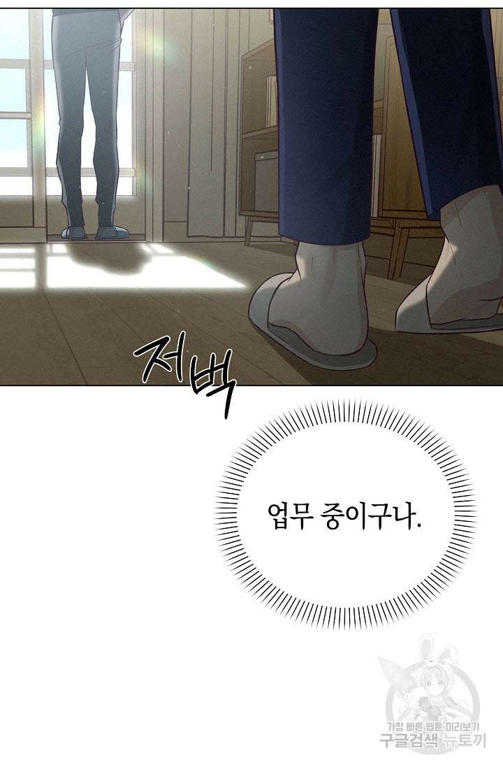 로켓 사이언스 러브 9화 89