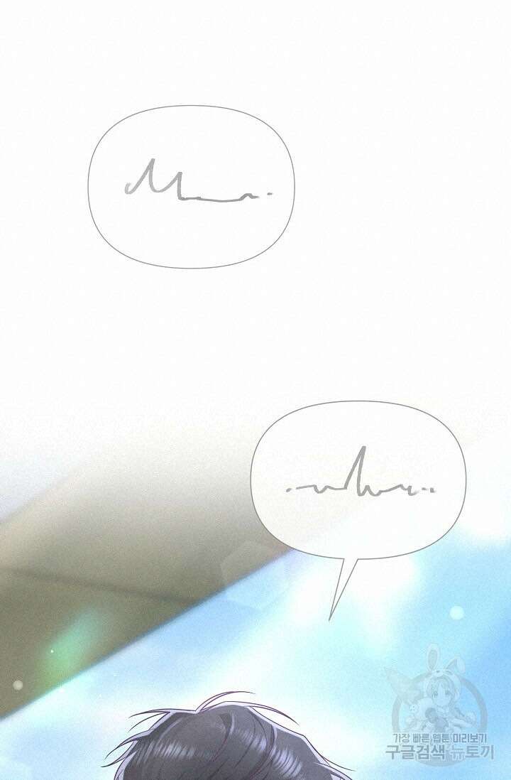 로켓 사이언스 러브 9화 90