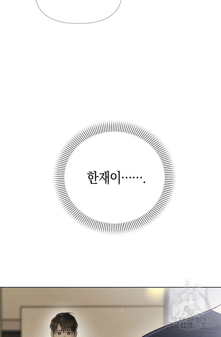 로켓 사이언스 러브 9화 93