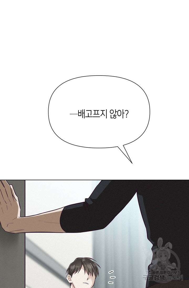 로켓 사이언스 러브 9화 102