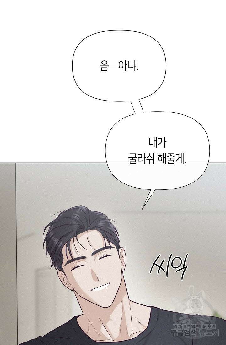 로켓 사이언스 러브 9화 106