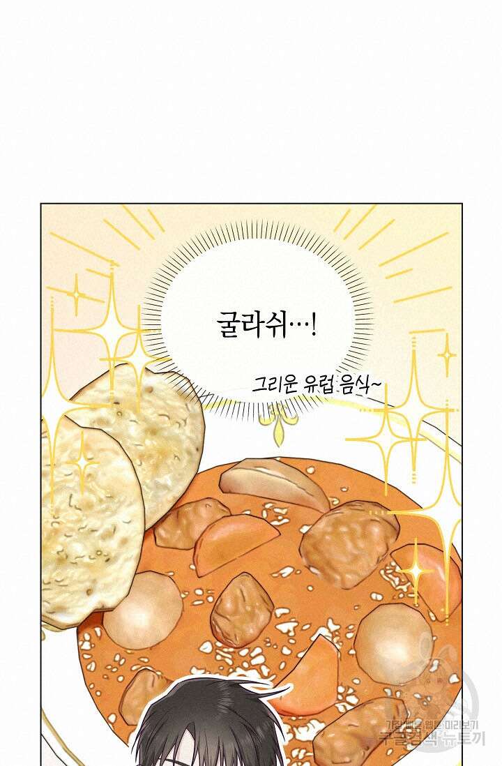 로켓 사이언스 러브 9화 108