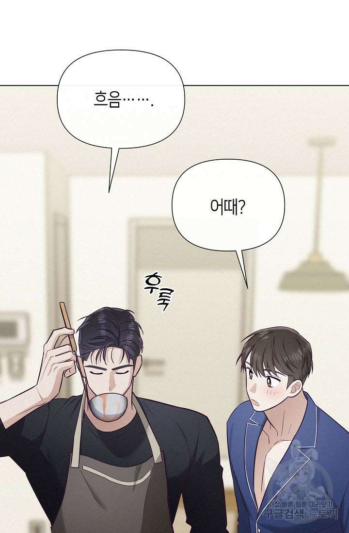 로켓 사이언스 러브 9화 113