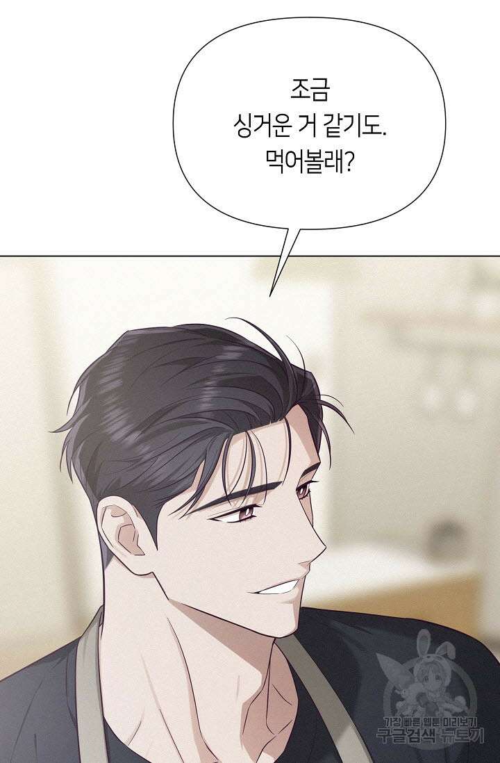 로켓 사이언스 러브 9화 115