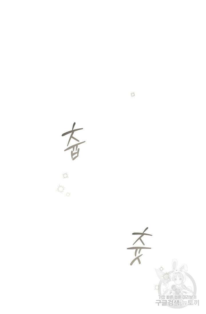 로켓 사이언스 러브 9화 120