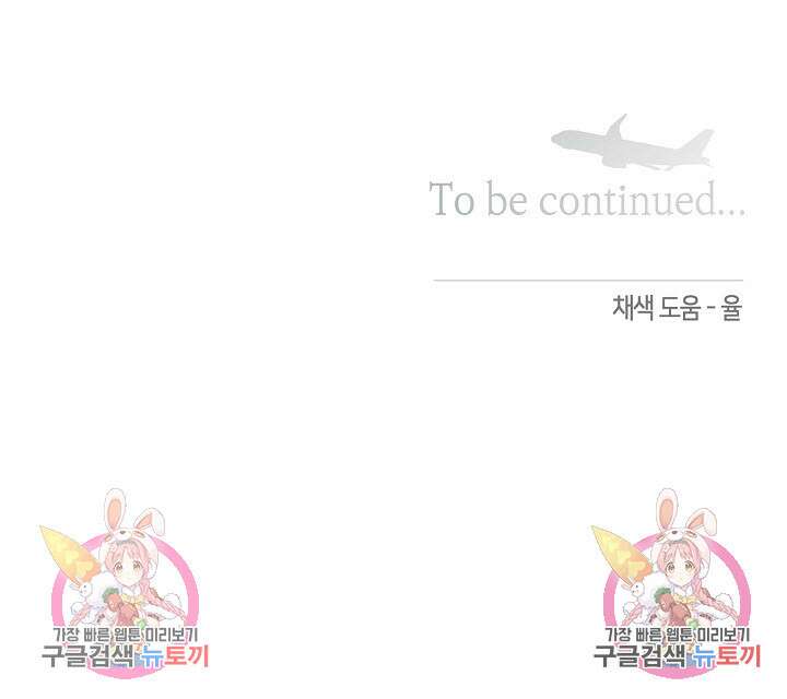 로켓 사이언스 러브 9화 125