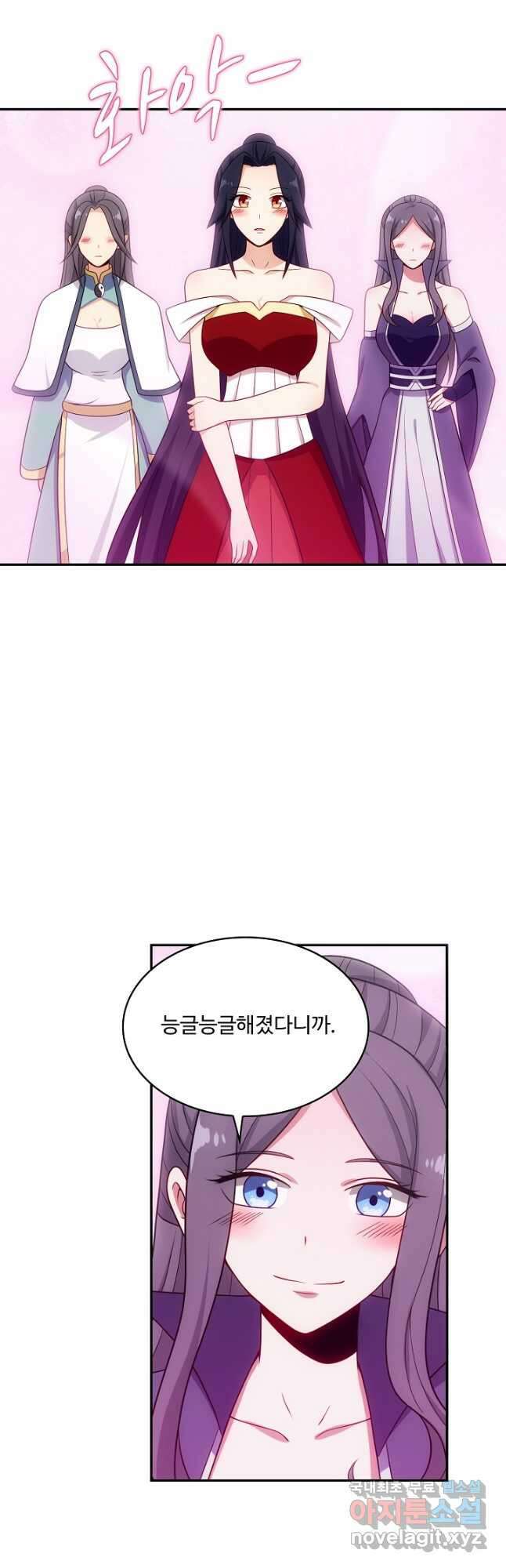 허세로 레벨업 하기! 547화 7