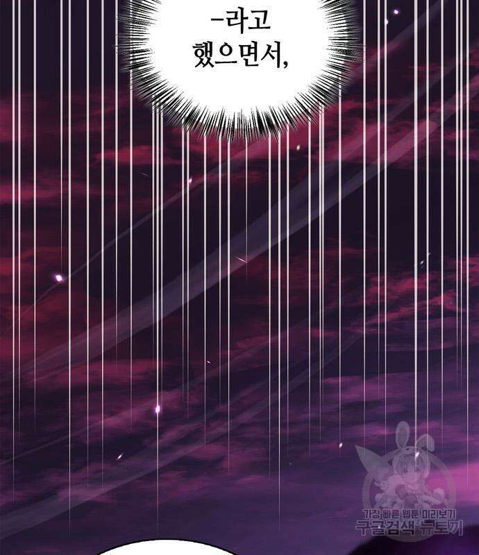 저 그런 인재 아닙니다 65화 5