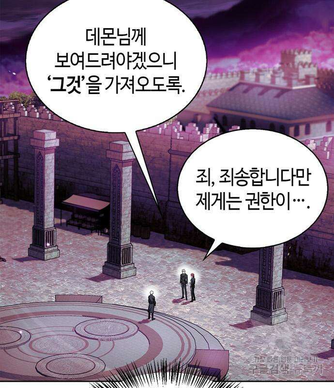 저 그런 인재 아닙니다 65화 6